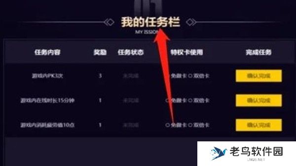 dnf心悦光环如何领取