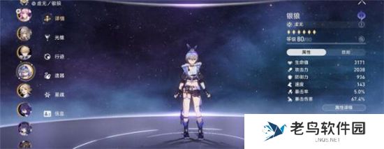 《崩坏星穹铁道》银枝平民阵容玩法 《崩坏星穹铁道》银枝平民阵容玩法