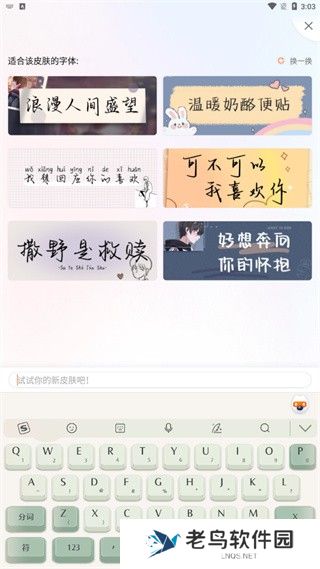 酷狗输入法