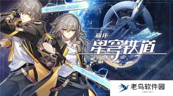 《崩坏星穹铁道》手游 角色强度排行大全最新一览 《崩坏星穹铁道》手游 角色强度排行大全最新一览