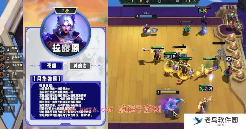 云顶之弈s11拉露恩技能效果介绍 云顶之弈s11拉露恩技能效果介绍