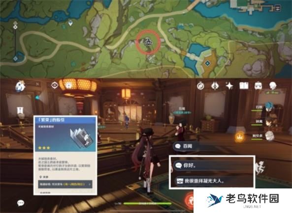 1683350270264876.jpg 《原神》夜阑天赋突破材料大全一览