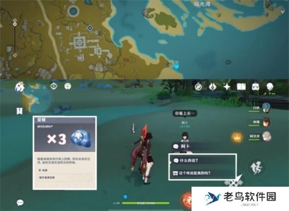 1683350239168764.jpg 《原神》夜阑天赋突破材料大全一览