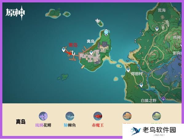 原神稻妻钓鱼点一览 原神稻妻钓鱼点一览