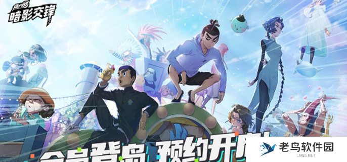 伍六七暗影交锋什么时候上线-游戏上线时间介绍