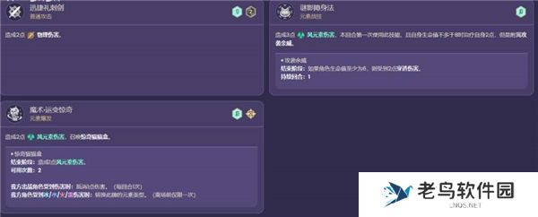 1700139077906198.jpg 《原神》手游 七圣召唤琳妮特玩法攻略