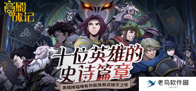 高殿战记天赋怎么提升-天赋提升方法