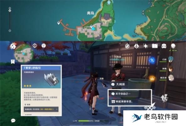 1683350262340233.jpg 《原神》夜阑天赋突破材料大全一览