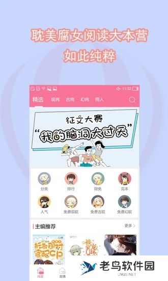 书耽