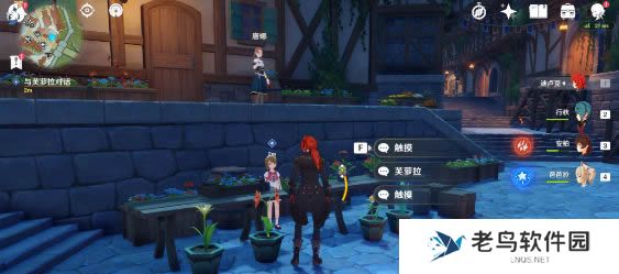 1683551458380662.jpg 《原神》手游 等量交换任务完成方法