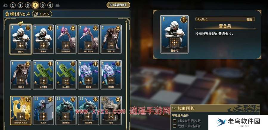 最终幻想7重生女王之血平民卡组攻略 最终幻想7重生女王之血平民卡组攻略