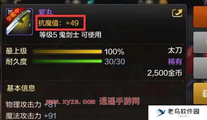 dnf手游魔抗值怎么提升 dnf手游魔抗值怎么提升