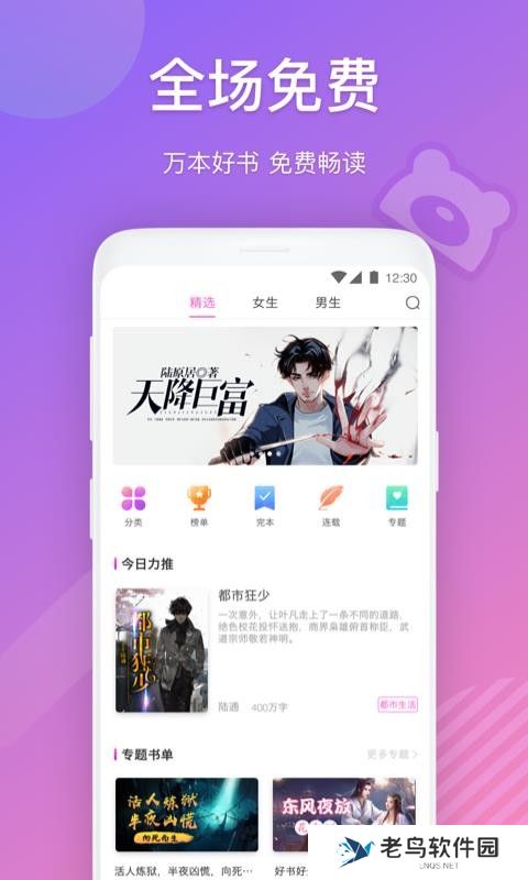 布偶免费小说