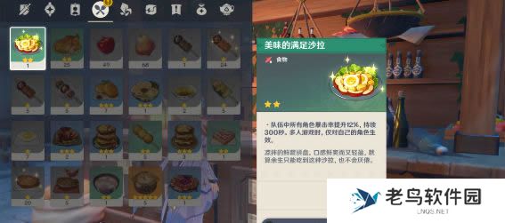 1683551454664137.jpg 《原神》手游 等量交换任务完成方法