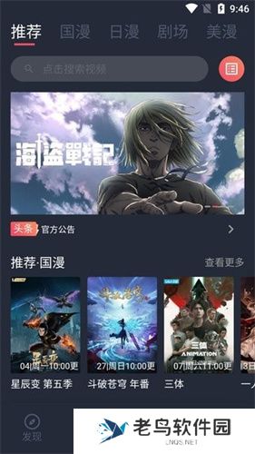 clicli动漫正式版