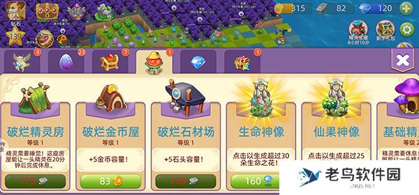 《精灵萌宝贝》手游 萌新必看攻略 《精灵萌宝贝》手游 萌新必看攻略