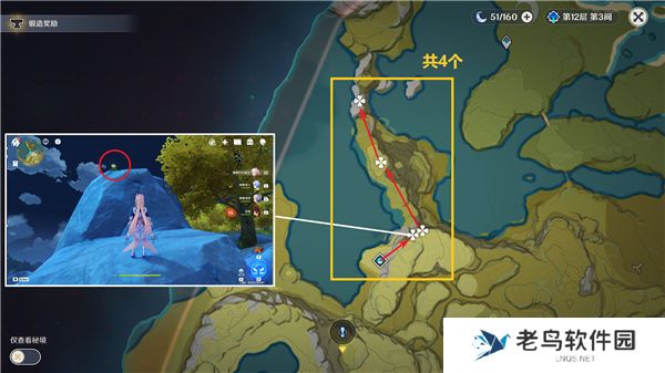 《原神》手游 清心收集路线