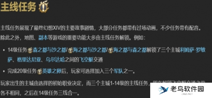 ff14wiki在哪-ff14wiki入口介绍