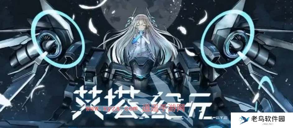 艾塔纪元角色强度节奏榜一览2024