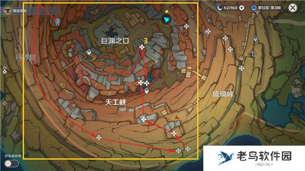 《原神》手游 清心收集路线