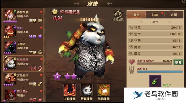 《暗影之魂》手游 战宠系统介绍 《暗影之魂》手游 战宠系统介绍