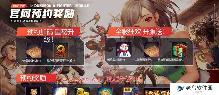 dnf手游Q区和微信区互通吗