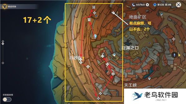 《原神》手游 清心收集路线