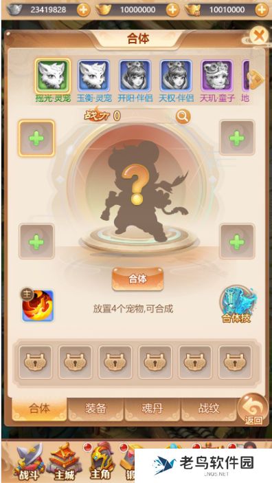 《武道将魂》手游 系统介绍—合体 《武道将魂》手游 系统介绍—合体