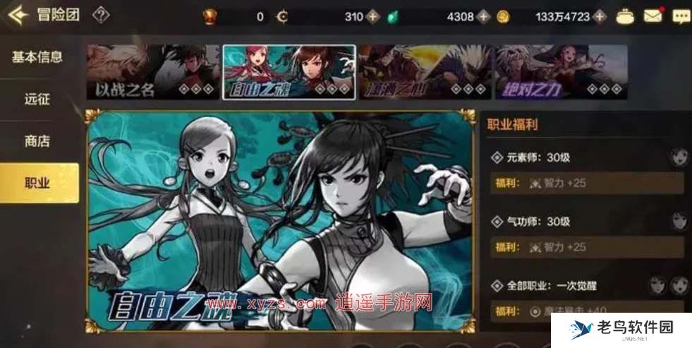 dnf手游冒险团玩法攻略 dnf手游冒险团玩法攻略