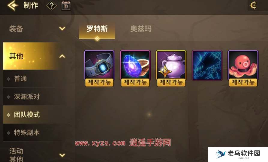 dnf手游异界套怎么升级史诗