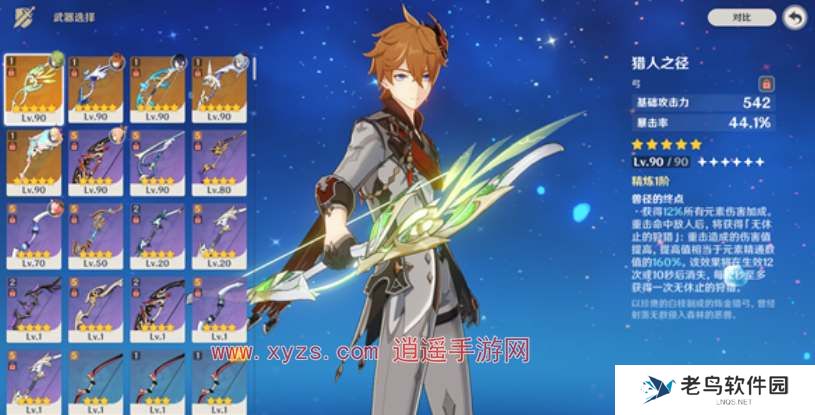 原神4.5猎人之径要不要抽