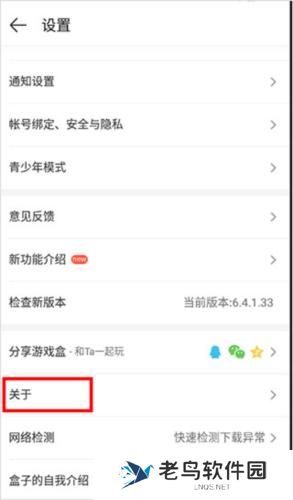 499游戏盒正版
