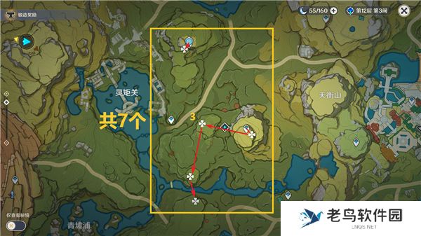 《原神》手游 清心收集路线