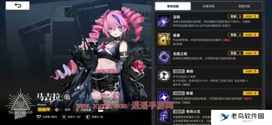 雷索纳斯马吉拉紫卡队阵容搭配 雷索纳斯马吉拉紫卡队阵容搭配