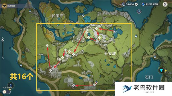 《原神》手游 清心收集路线
