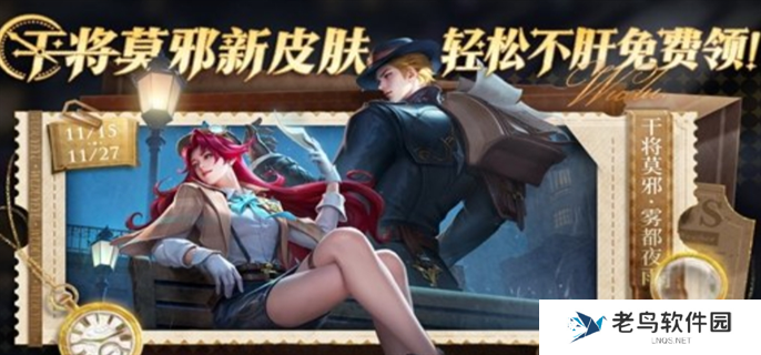 王者荣耀名侦探柯南联动皮肤怎么免费获得-名侦探柯南联动皮肤免费获取攻略