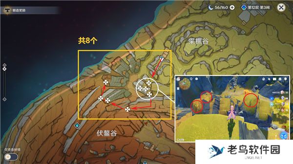 《原神》手游 清心收集路线