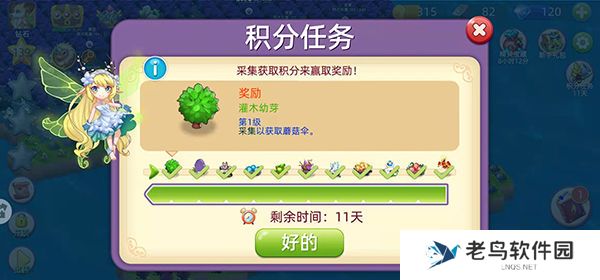 1670902439135502.jpg 《精灵萌宝贝》手游 萌新必看攻略