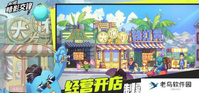 伍六七暗影交锋怎么预约-游戏预约方法介绍