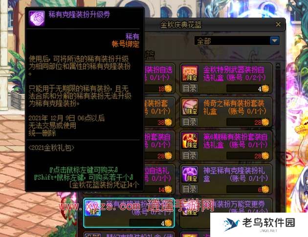 DNF稀有装扮兑换券获取教程