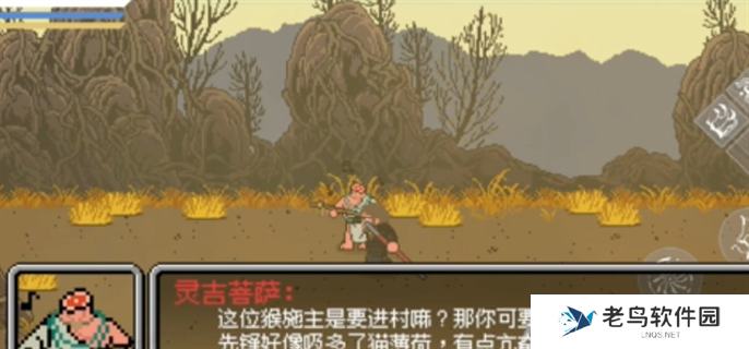 黑神话悟空像素版第二章怎么过-第二章通关攻略