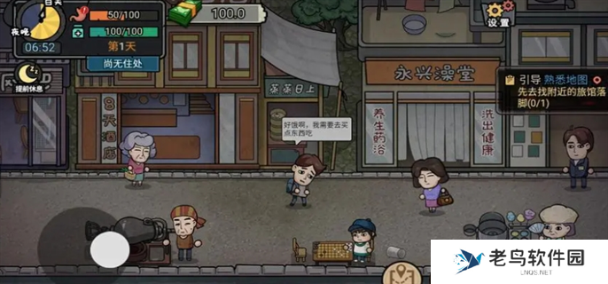 打工生活模拟器科目一答案是什么-科目一答案分享