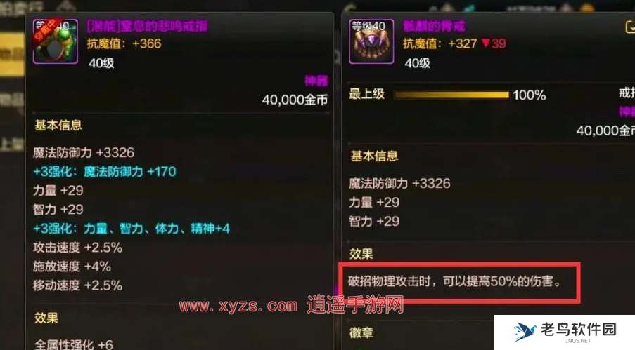 dnf手游骨戒属性加成一览 dnf手游骨戒属性加成一览