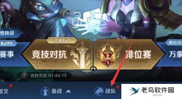 王者荣耀战队商店查看方法2024