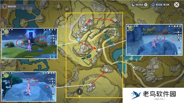 《原神》手游 清心收集路线