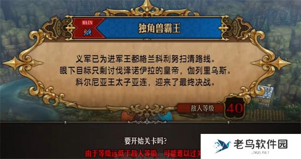 圣兽之王游戏全结局达成攻略 圣兽之王游戏全结局达成攻略