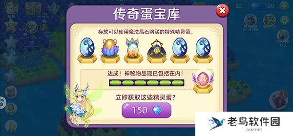 1670902443614711.jpg 《精灵萌宝贝》手游 萌新必看攻略