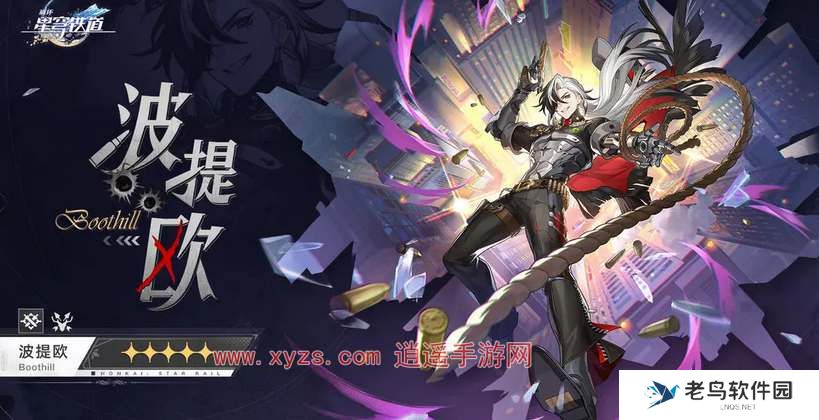 星穹铁道波提欧技能定位爆料