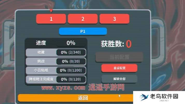 Balatro小丑牌怎么直接解锁全部卡牌