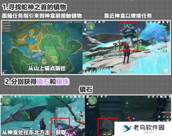 1699104416751151.jpg 《原神》远吕羽氏遗事其二任务攻略